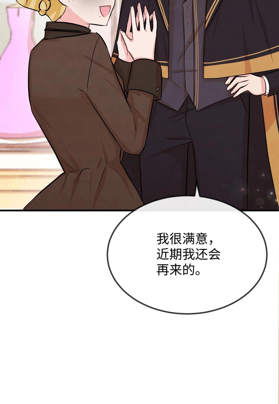 思凯乐小姐的忠犬侯爵09 喜欢上我了吗