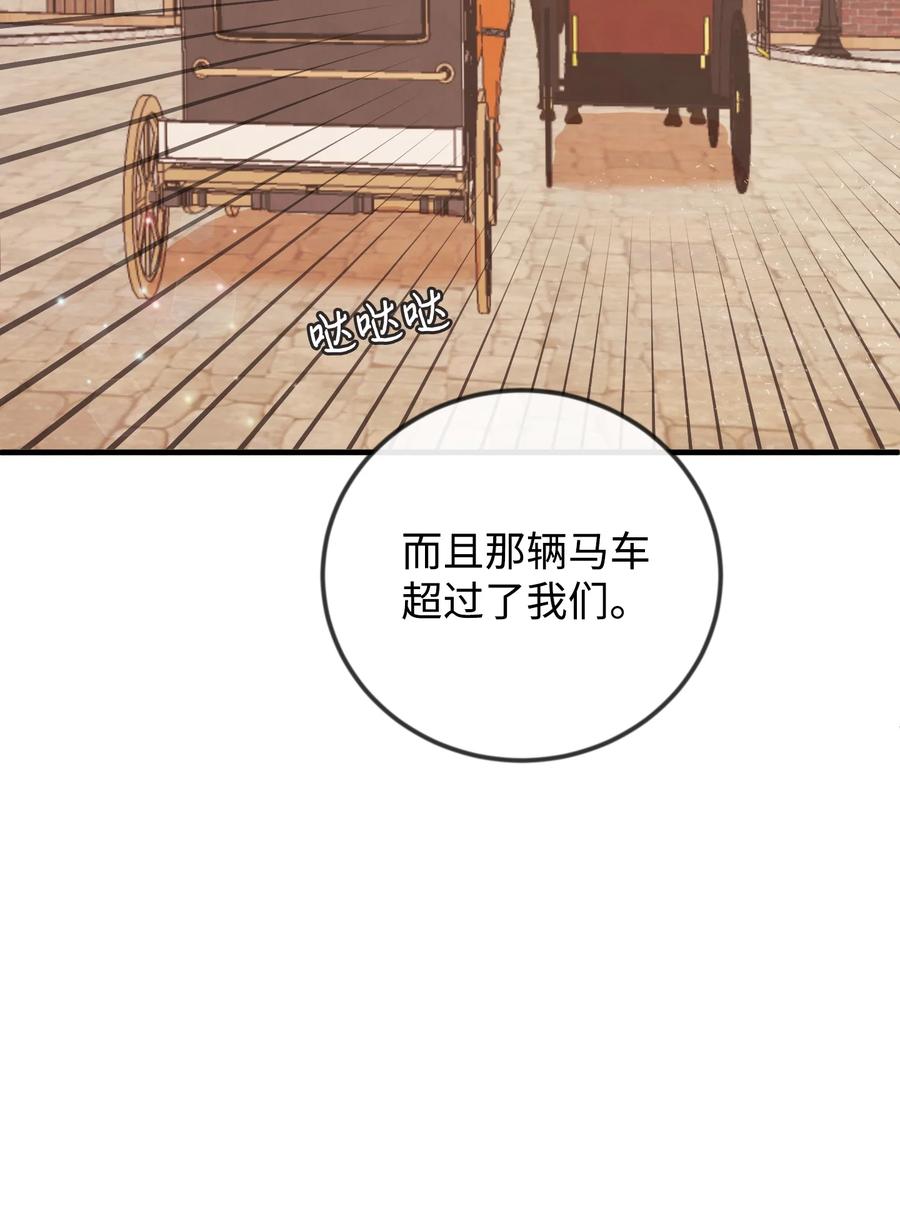 思凯乐小姐的忠犬侯爵09 喜欢上我了吗