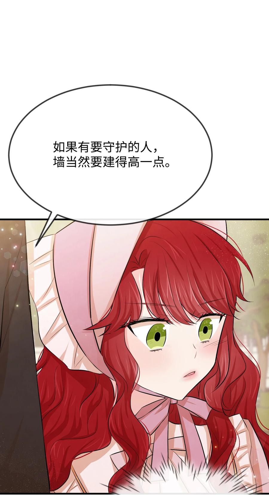 思凯乐小姐的忠犬侯爵13 侯爵故意躲我