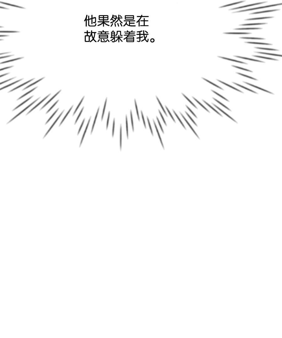 思凯乐小姐的忠犬侯爵13 侯爵故意躲我