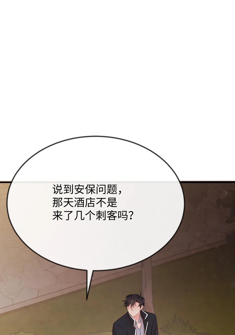 思凯乐小姐的忠犬侯爵13 侯爵故意躲我