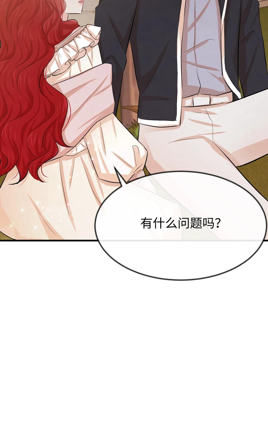 思凯乐小姐的忠犬侯爵13 侯爵故意躲我