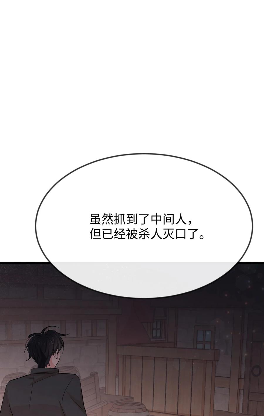 思凯乐小姐的忠犬侯爵13 侯爵故意躲我