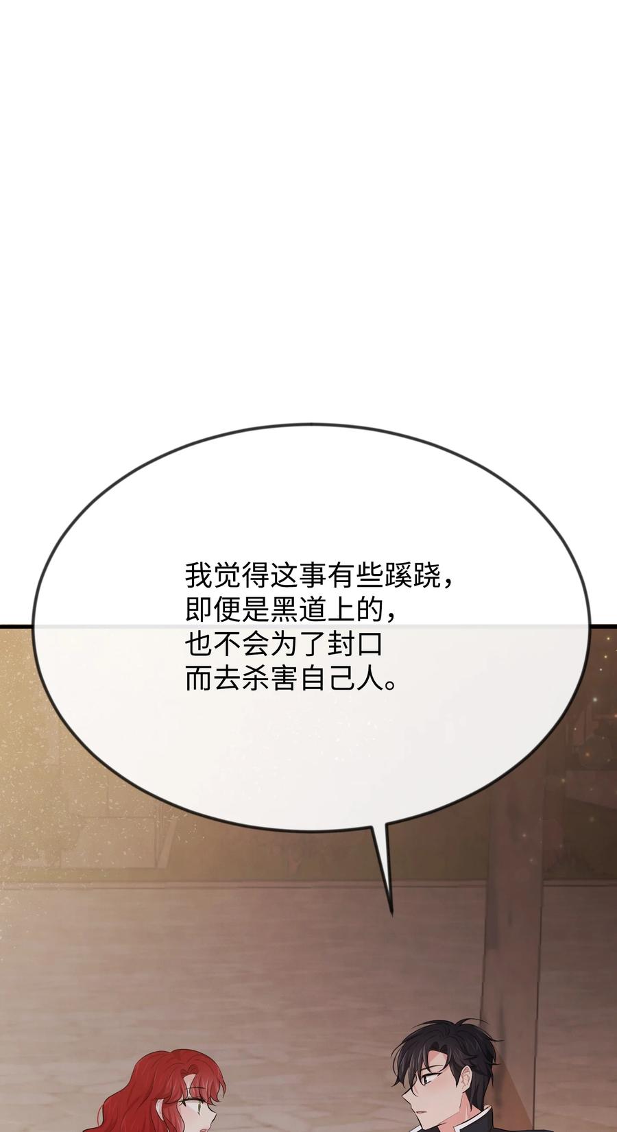 思凯乐小姐的忠犬侯爵13 侯爵故意躲我