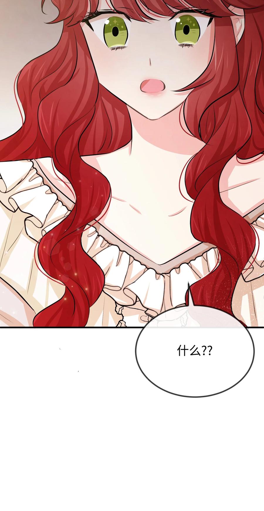 思凯乐小姐的忠犬侯爵13 侯爵故意躲我