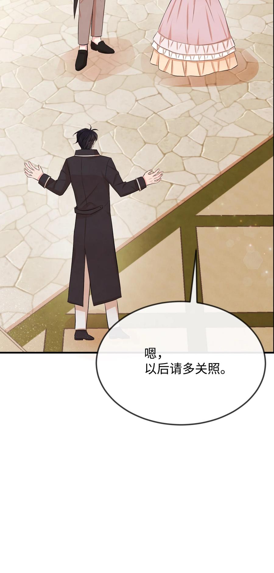 思凯乐小姐的忠犬侯爵13 侯爵故意躲我