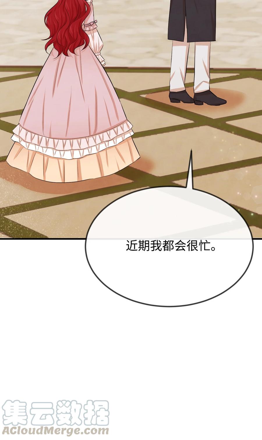 思凯乐小姐的忠犬侯爵13 侯爵故意躲我