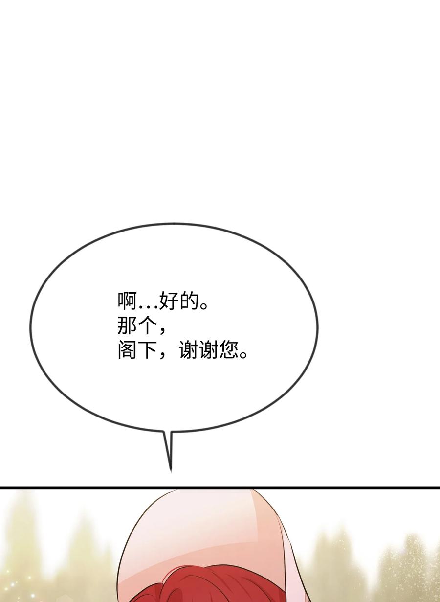 思凯乐小姐的忠犬侯爵13 侯爵故意躲我