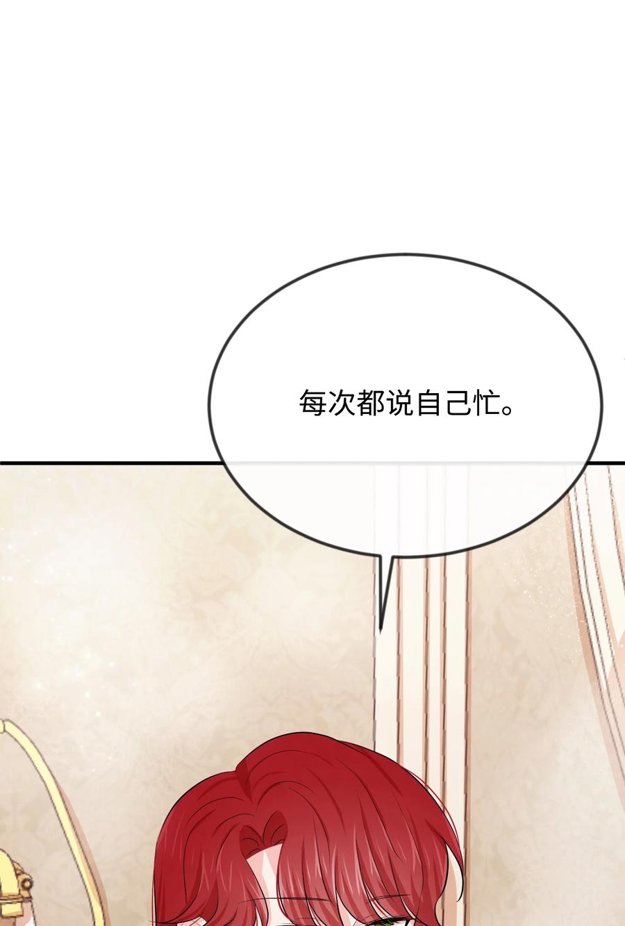 思凯乐小姐的忠犬侯爵13 侯爵故意躲我