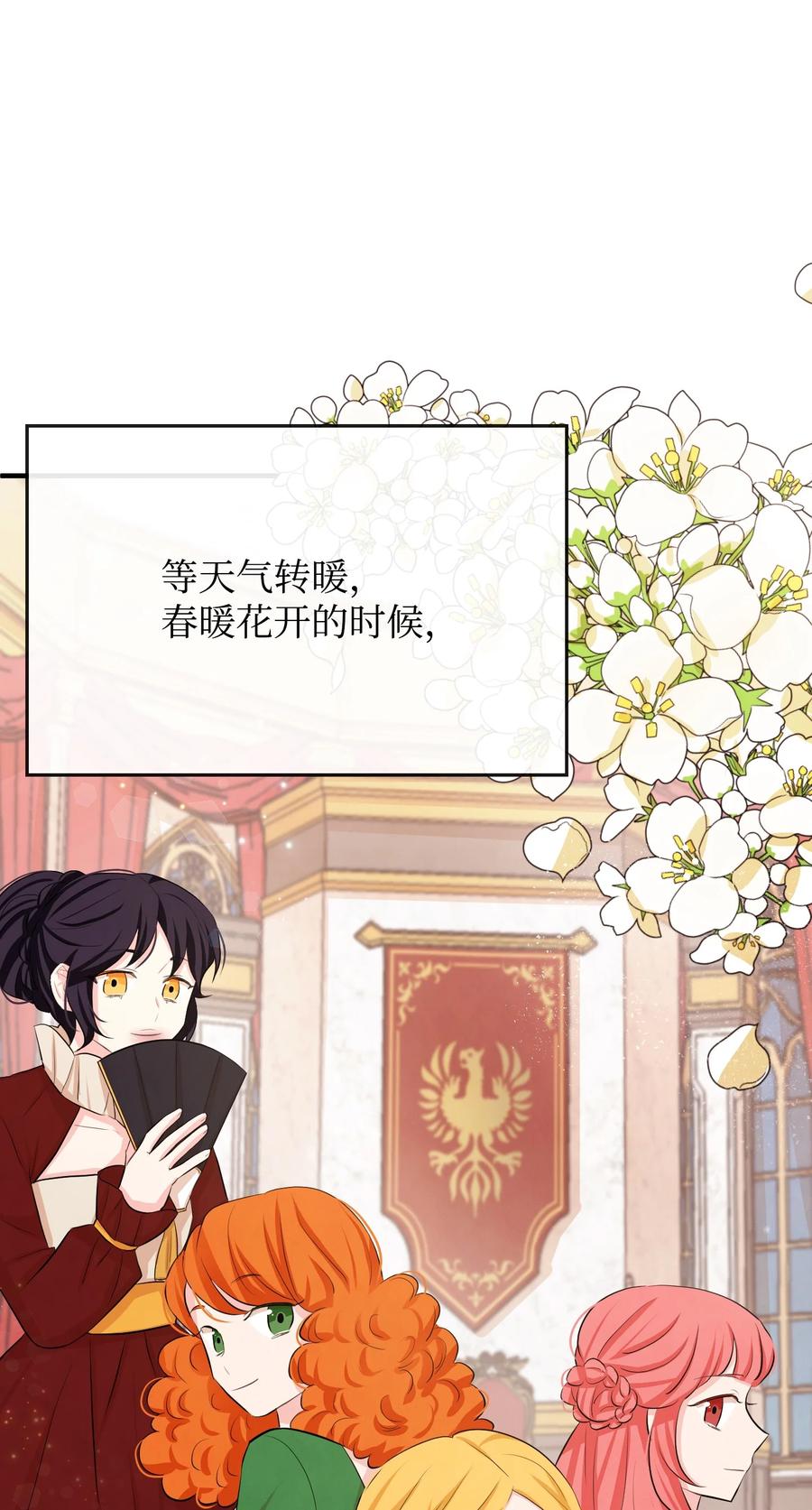 思凯乐小姐的忠犬侯爵13 侯爵故意躲我