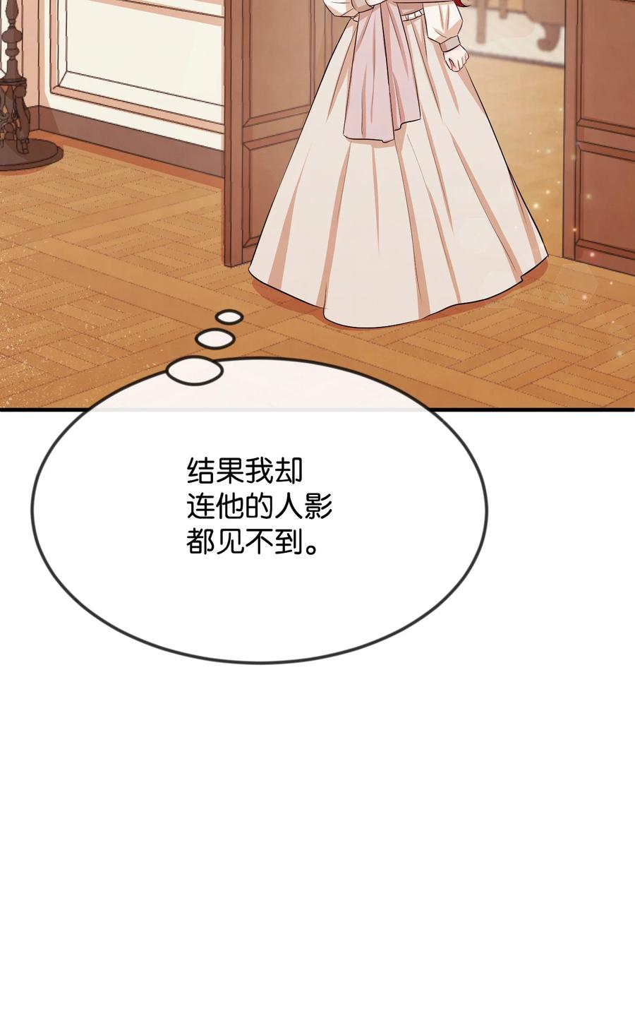 思凯乐小姐的忠犬侯爵13 侯爵故意躲我