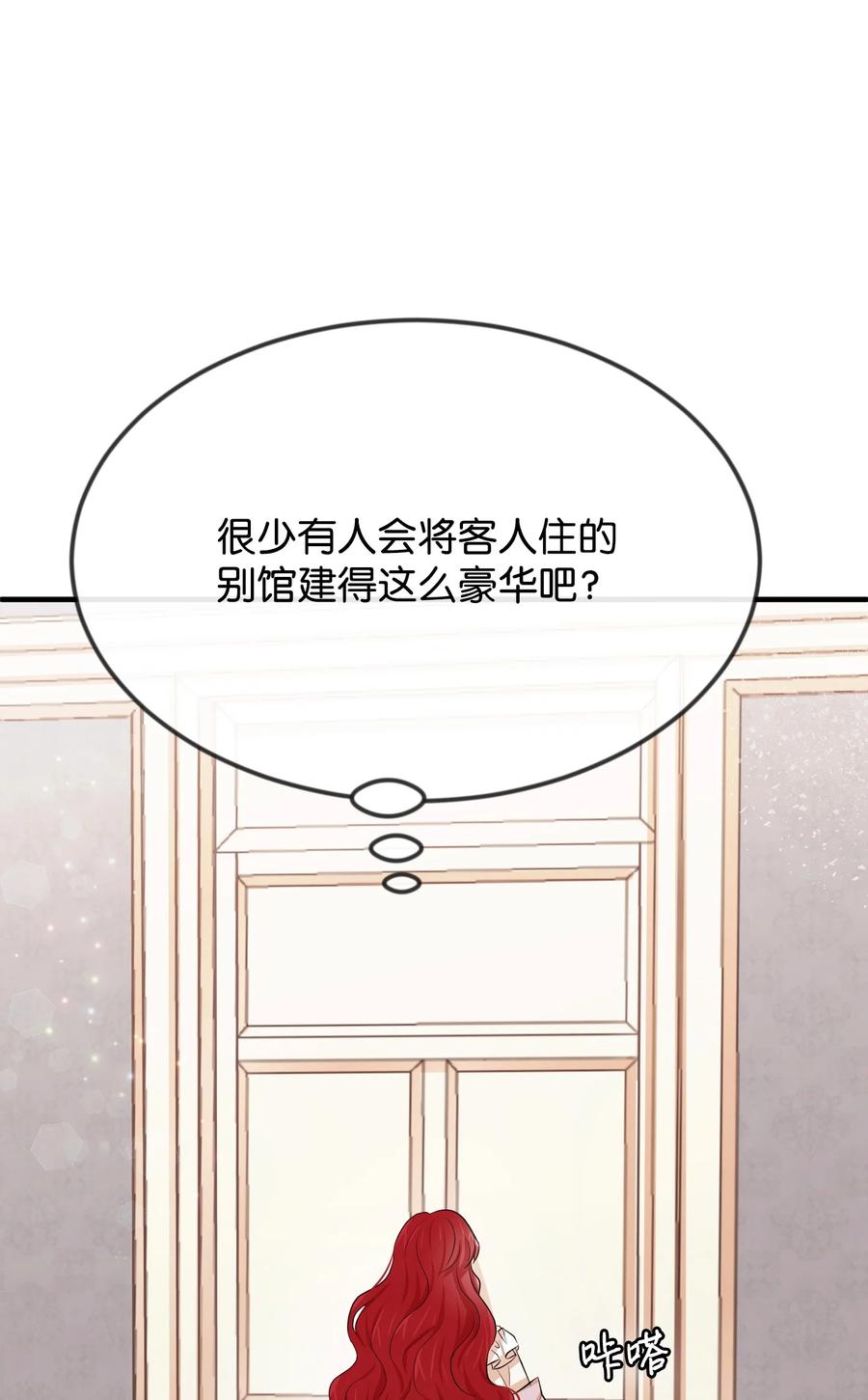 思凯乐小姐的忠犬侯爵13 侯爵故意躲我