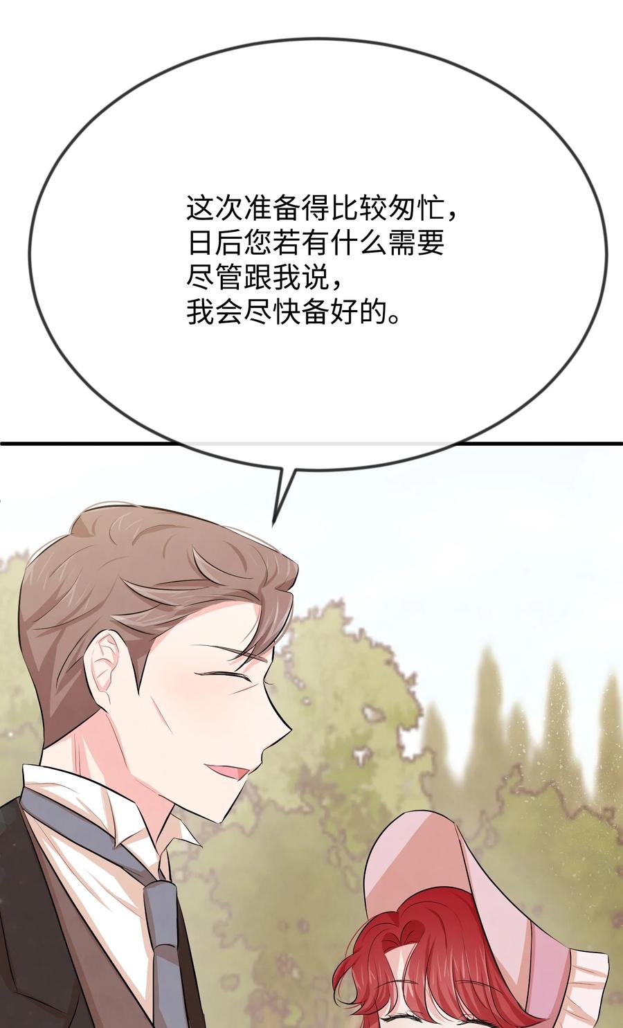 思凯乐小姐的忠犬侯爵13 侯爵故意躲我