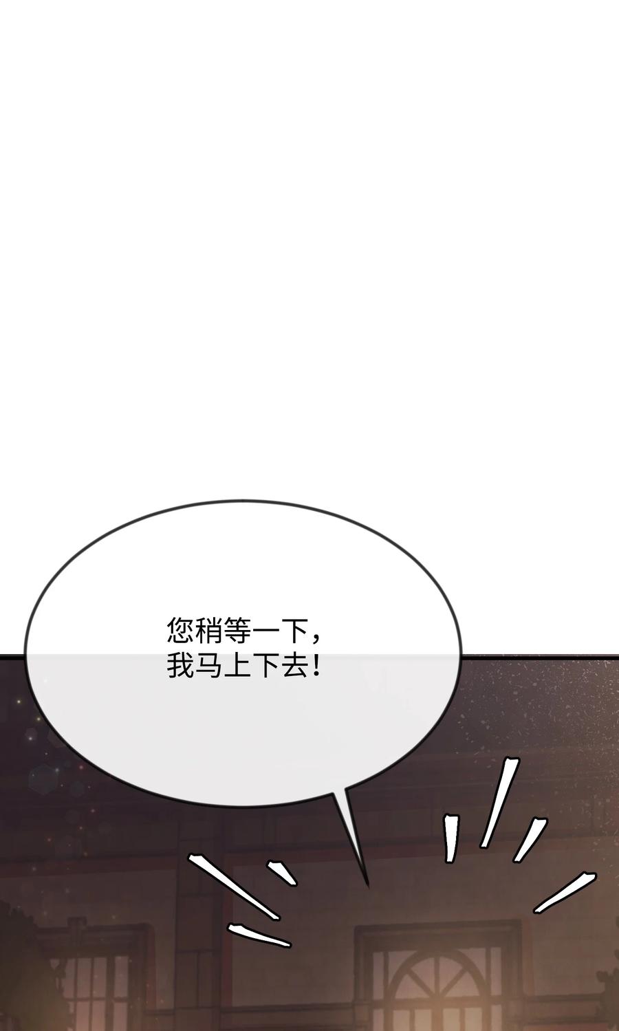 思凯乐小姐的忠犬侯爵13 侯爵故意躲我