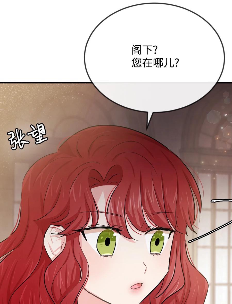 思凯乐小姐的忠犬侯爵13 侯爵故意躲我