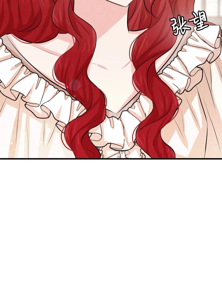 思凯乐小姐的忠犬侯爵13 侯爵故意躲我