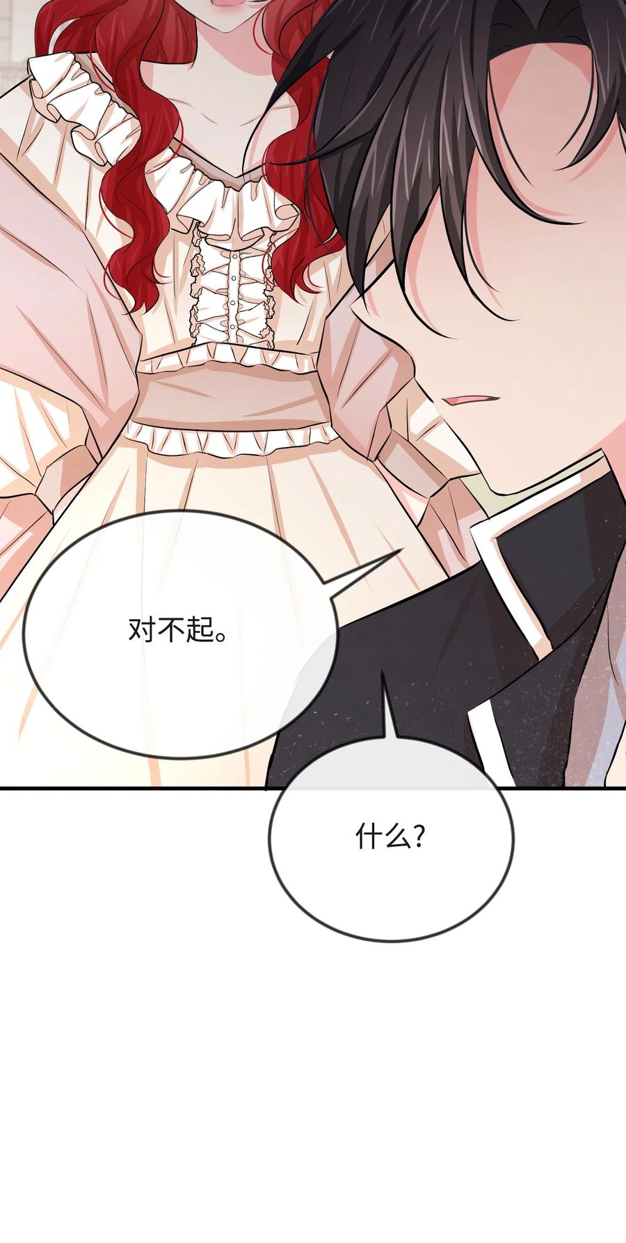 思凯乐小姐的忠犬侯爵13 侯爵故意躲我