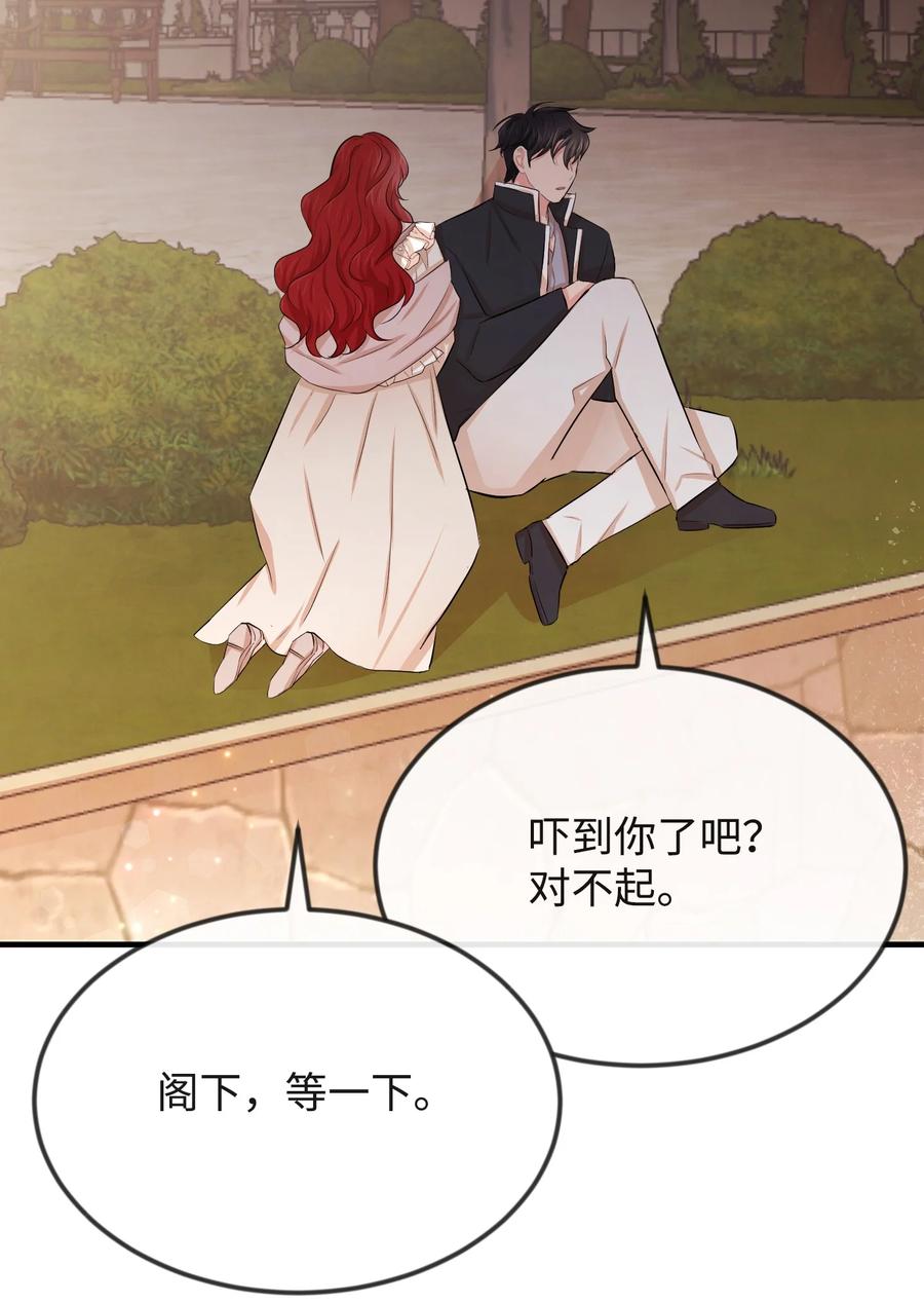 思凯乐小姐的忠犬侯爵13 侯爵故意躲我