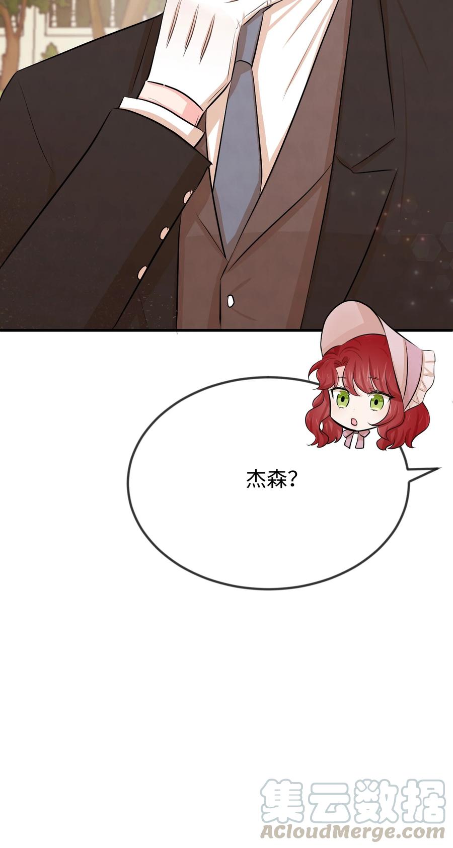 思凯乐小姐的忠犬侯爵13 侯爵故意躲我