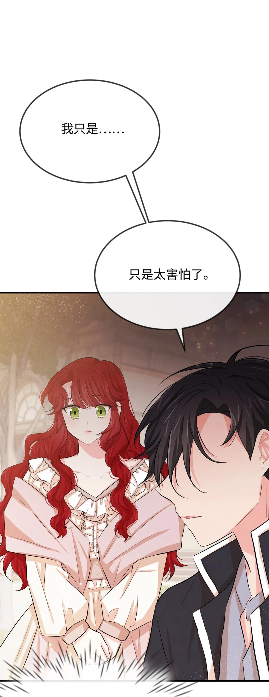 思凯乐小姐的忠犬侯爵13 侯爵故意躲我