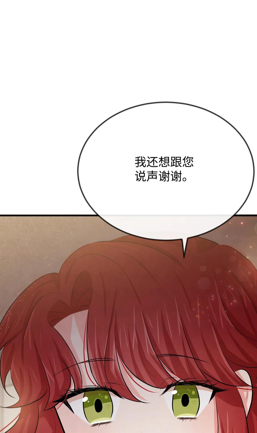 思凯乐小姐的忠犬侯爵13 侯爵故意躲我