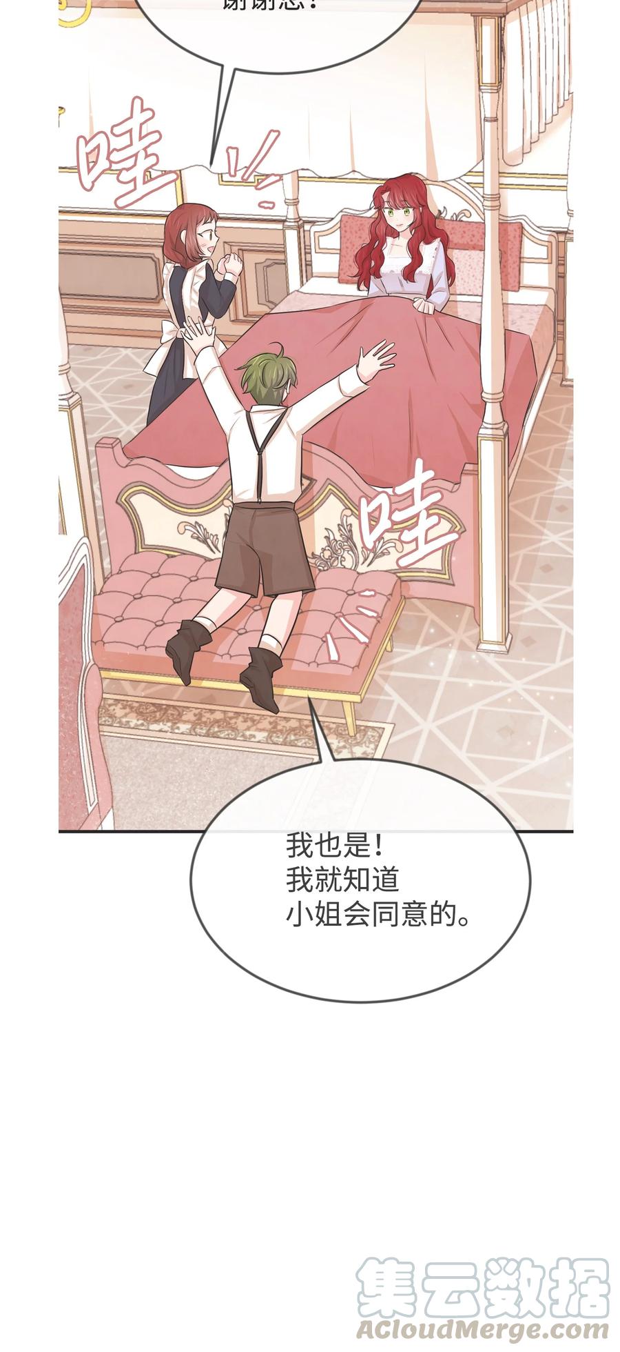 思凯乐小姐的忠犬侯爵13 侯爵故意躲我