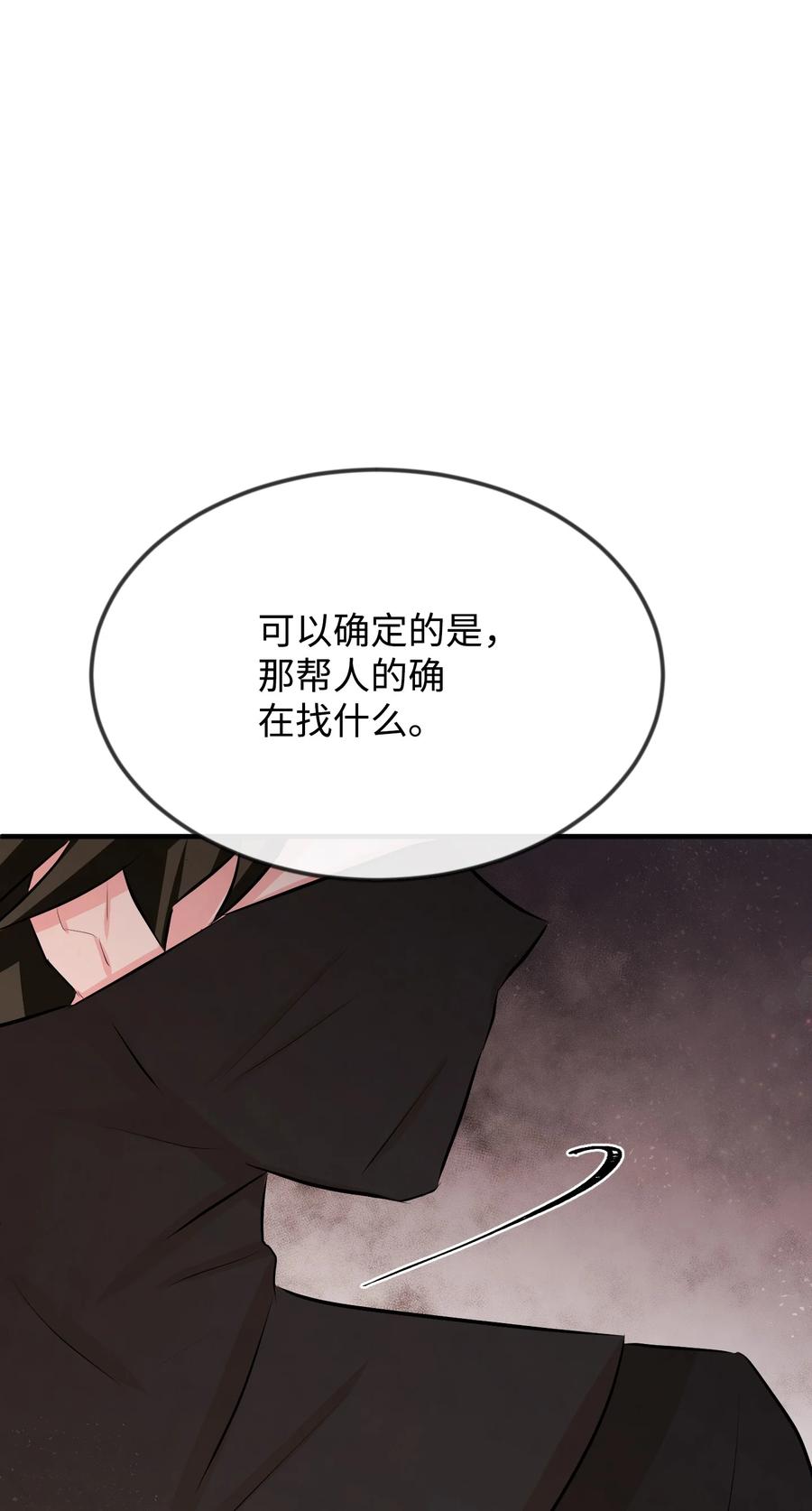 思凯乐小姐的忠犬侯爵14 忘掉渣男吧