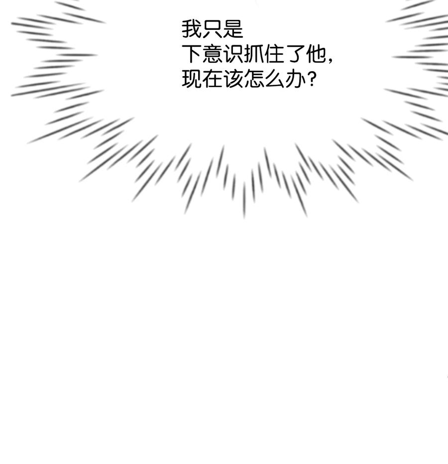 思凯乐小姐的忠犬侯爵14 忘掉渣男吧