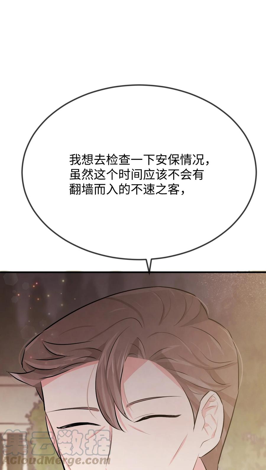 思凯乐小姐的忠犬侯爵14 忘掉渣男吧