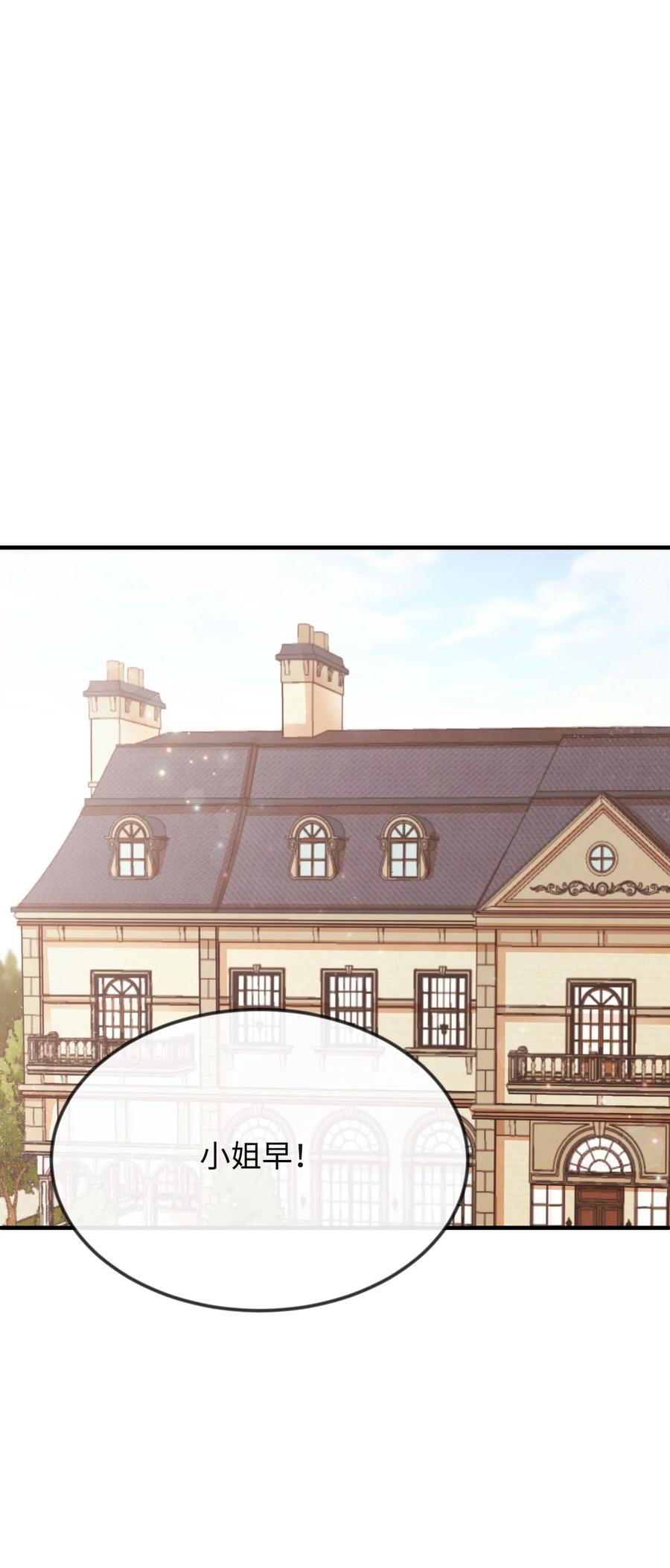 思凯乐小姐的忠犬侯爵15 老师你脸红了