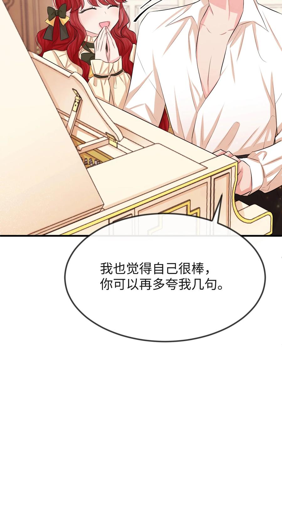 思凯乐小姐的忠犬侯爵15 老师你脸红了