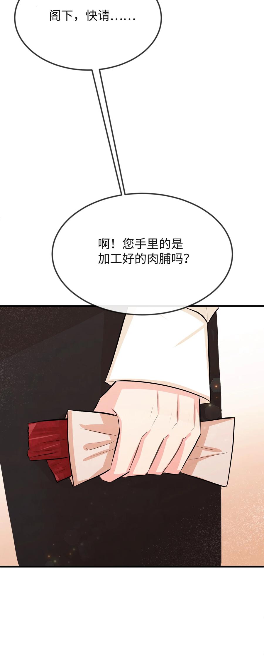 思凯乐小姐的忠犬侯爵15 老师你脸红了