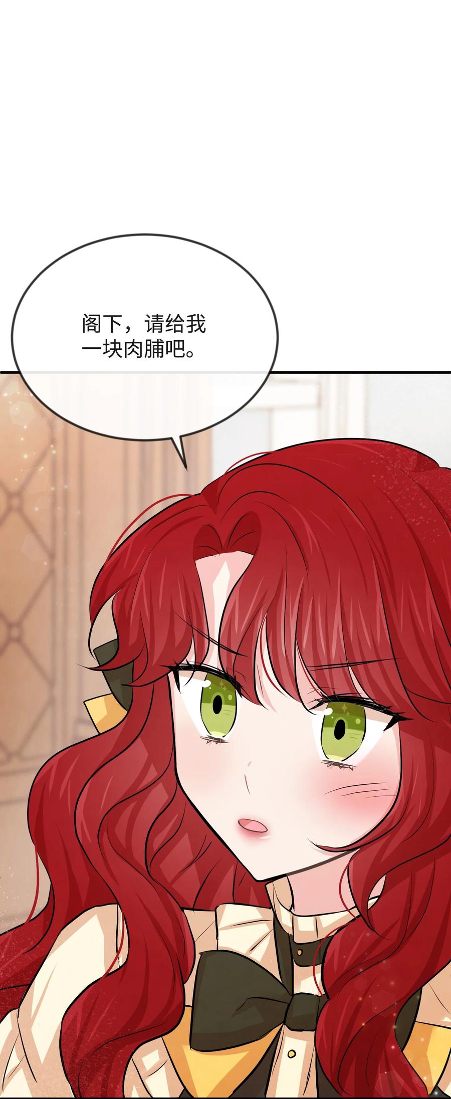 思凯乐小姐的忠犬侯爵15 老师你脸红了