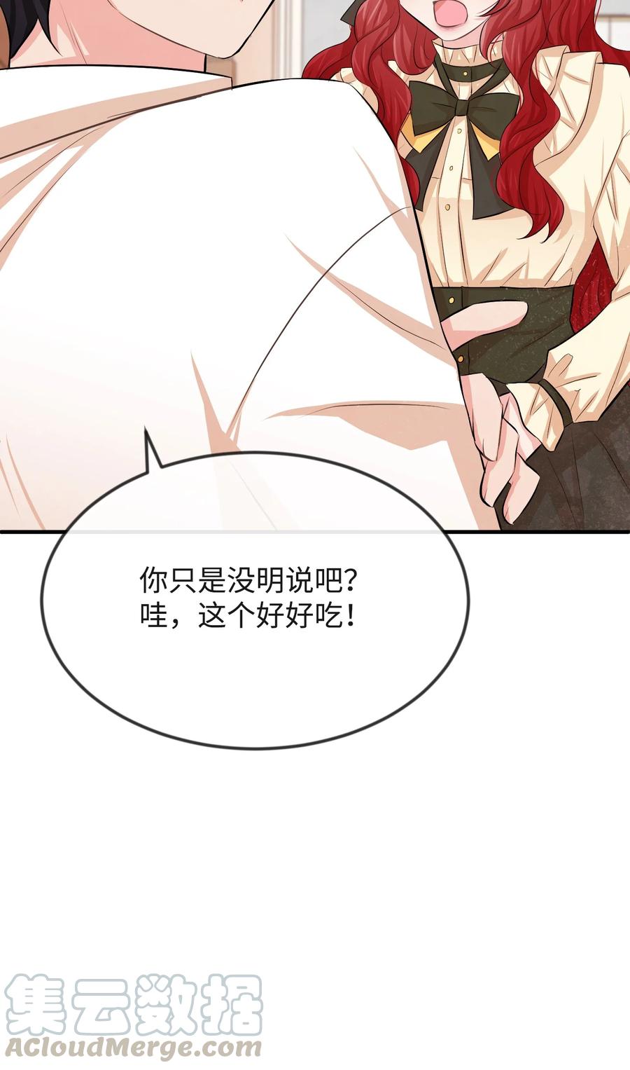 思凯乐小姐的忠犬侯爵15 老师你脸红了