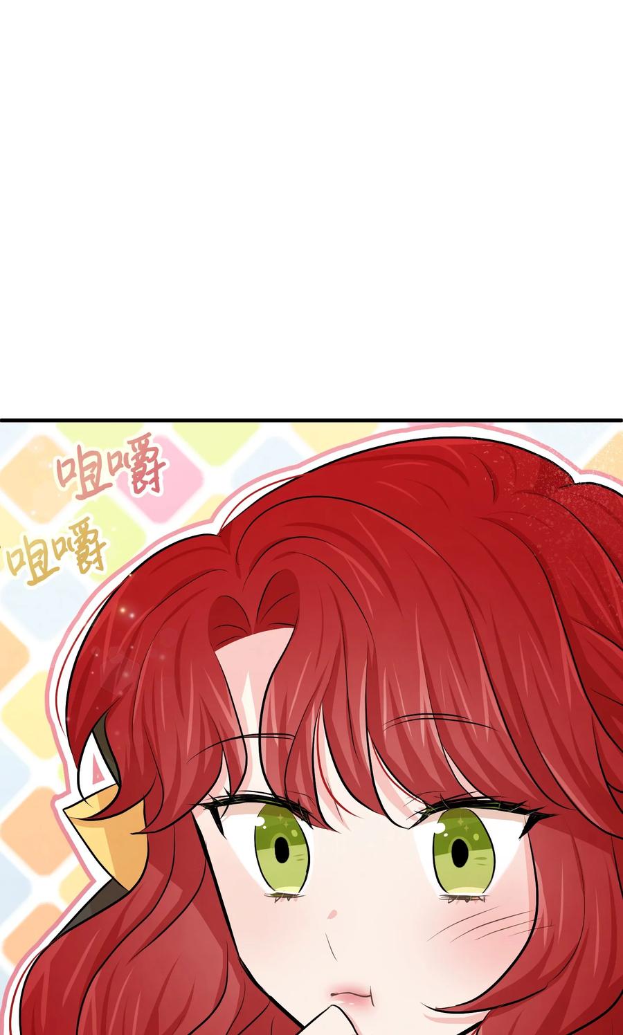 思凯乐小姐的忠犬侯爵15 老师你脸红了