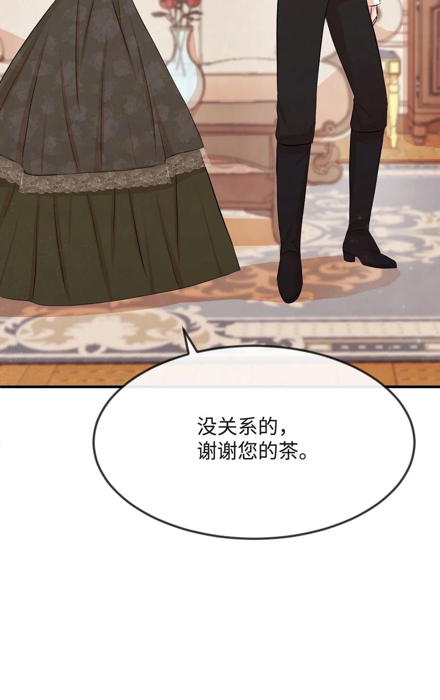 思凯乐小姐的忠犬侯爵15 老师你脸红了