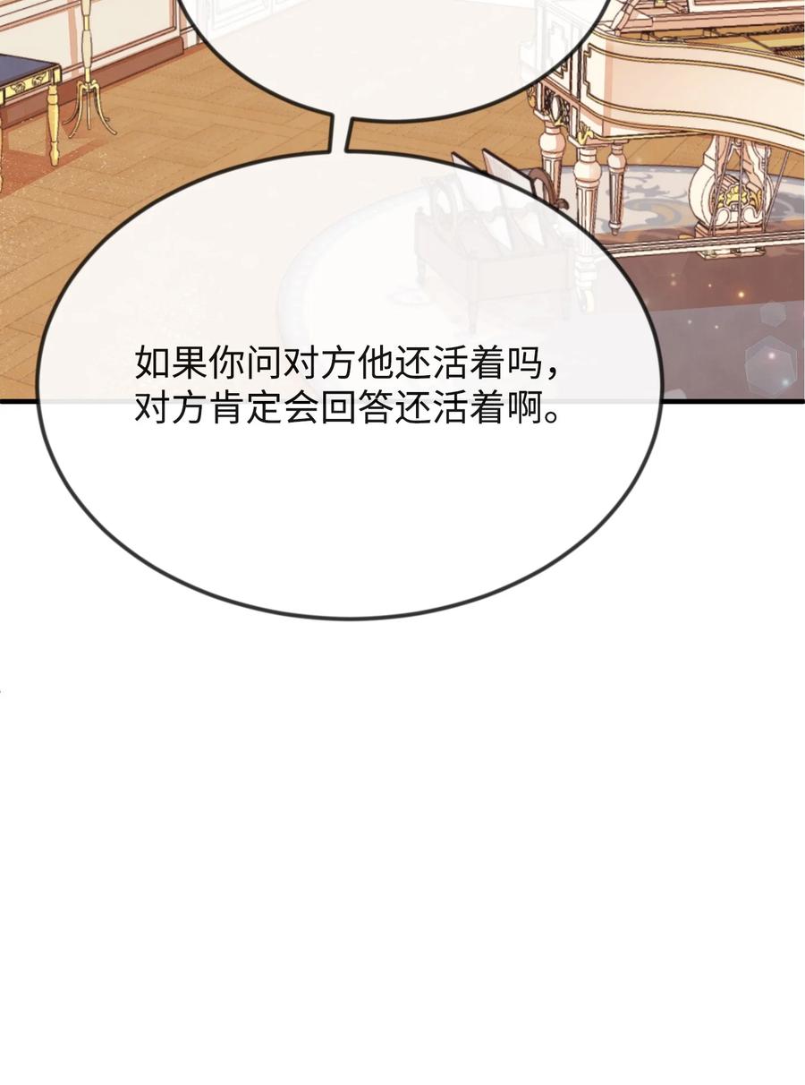 思凯乐小姐的忠犬侯爵15 老师你脸红了
