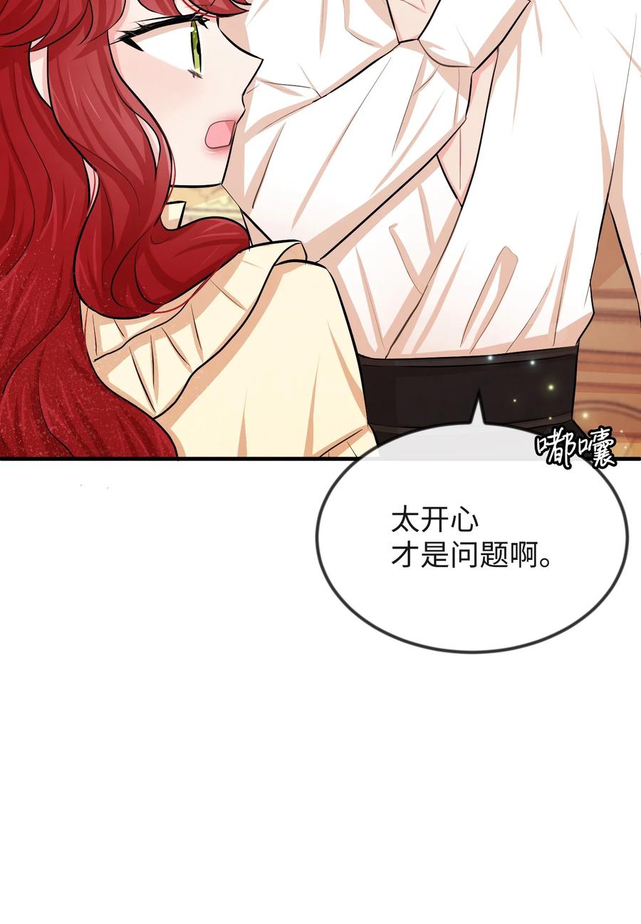思凯乐小姐的忠犬侯爵15 老师你脸红了