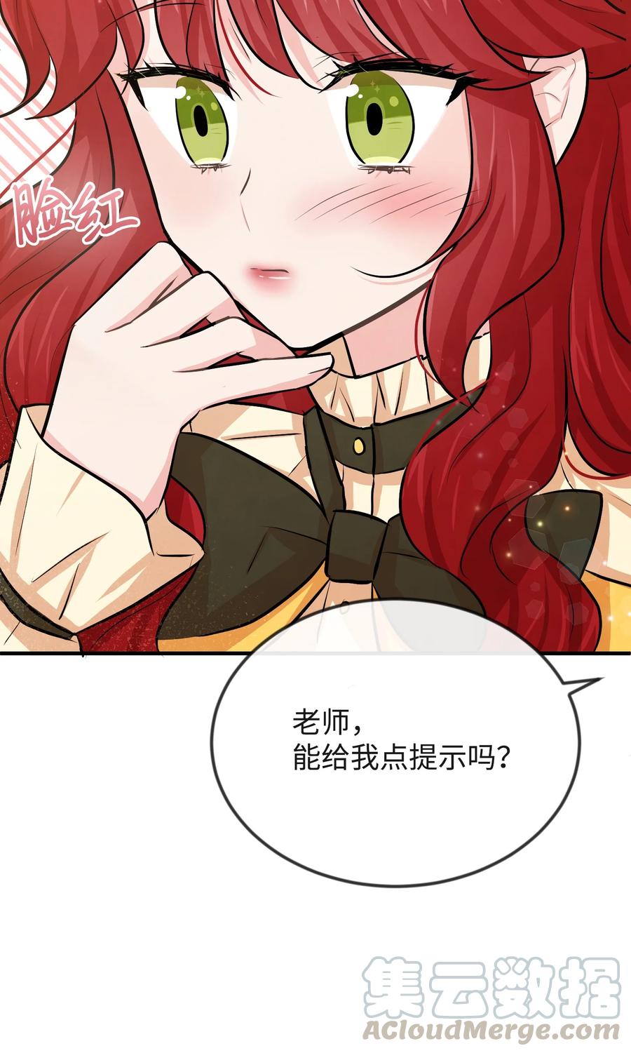 思凯乐小姐的忠犬侯爵15 老师你脸红了
