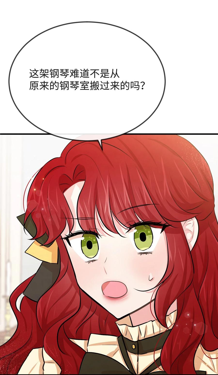 思凯乐小姐的忠犬侯爵16 摸摸头