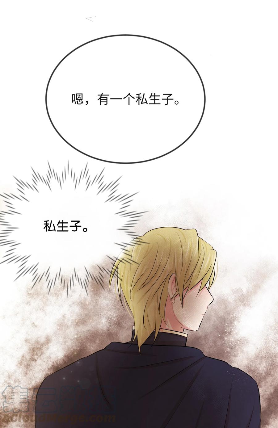 思凯乐小姐的忠犬侯爵16 摸摸头