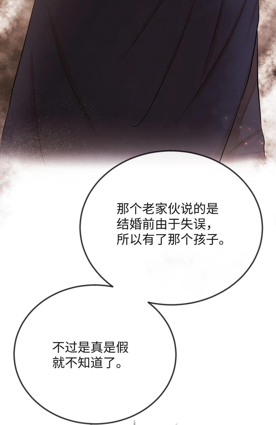 思凯乐小姐的忠犬侯爵16 摸摸头