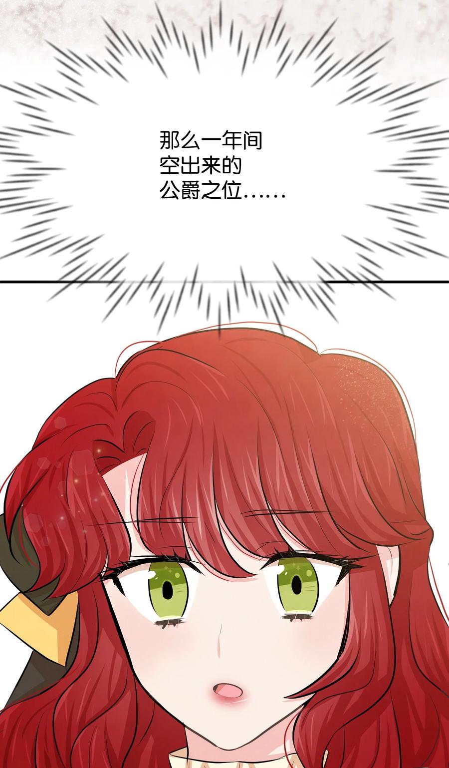 思凯乐小姐的忠犬侯爵16 摸摸头