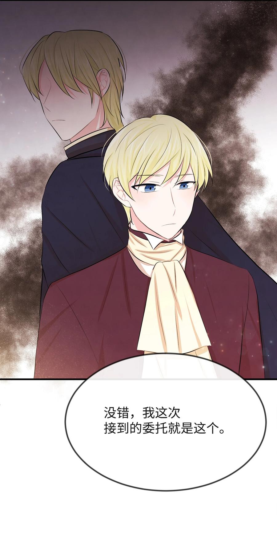 思凯乐小姐的忠犬侯爵16 摸摸头