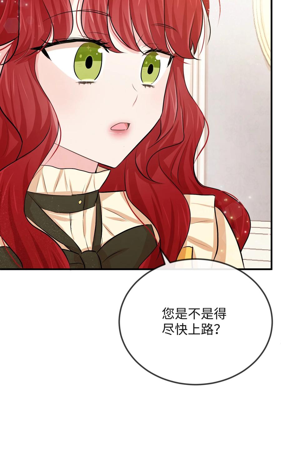 思凯乐小姐的忠犬侯爵16 摸摸头