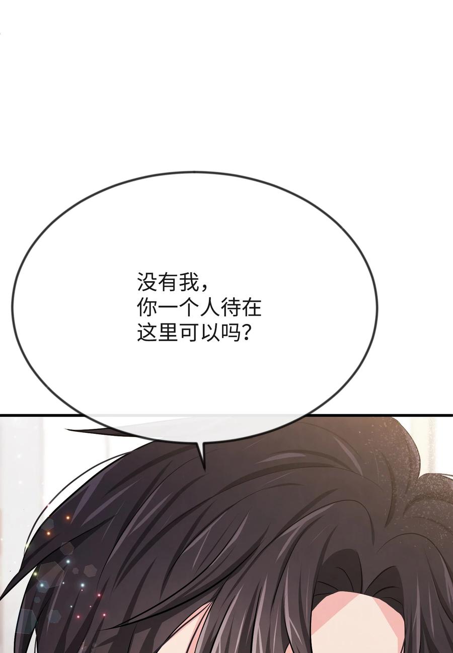 思凯乐小姐的忠犬侯爵16 摸摸头