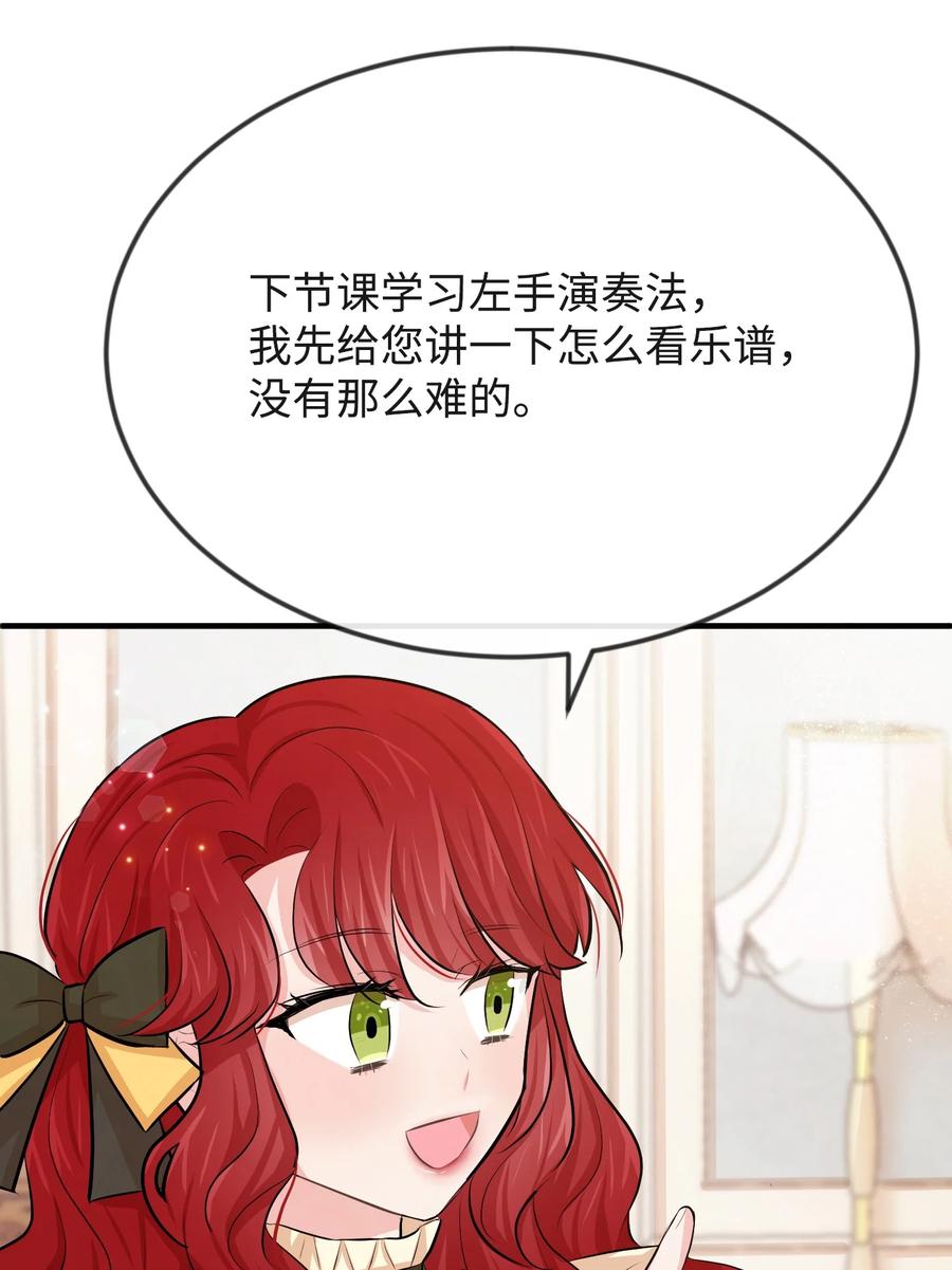 思凯乐小姐的忠犬侯爵16 摸摸头