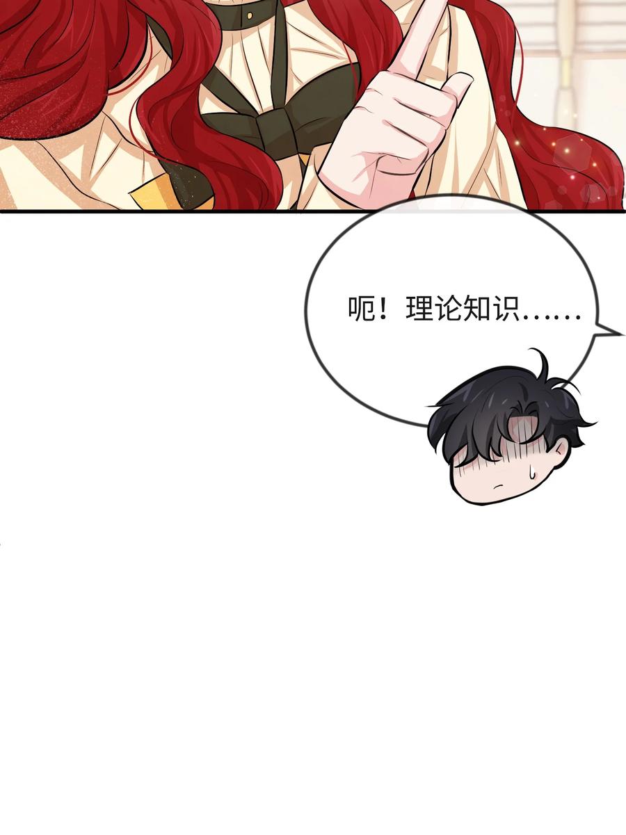 思凯乐小姐的忠犬侯爵16 摸摸头