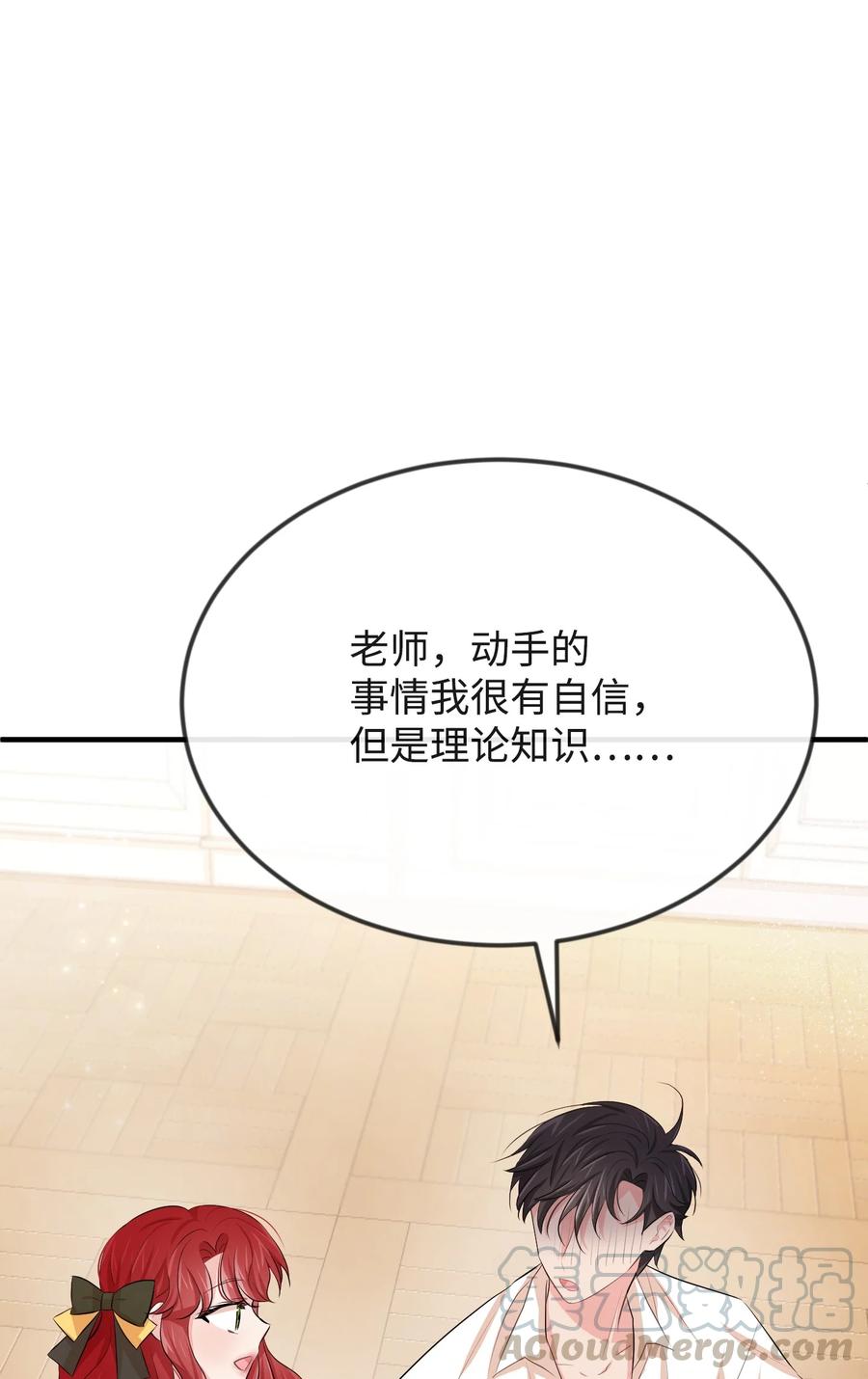 思凯乐小姐的忠犬侯爵16 摸摸头