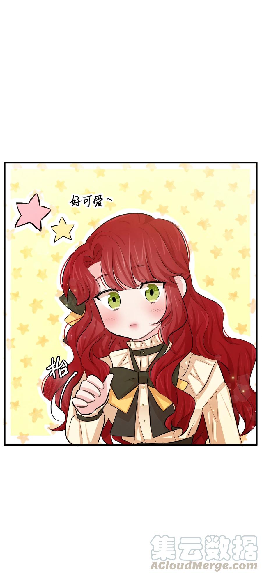 思凯乐小姐的忠犬侯爵16 摸摸头